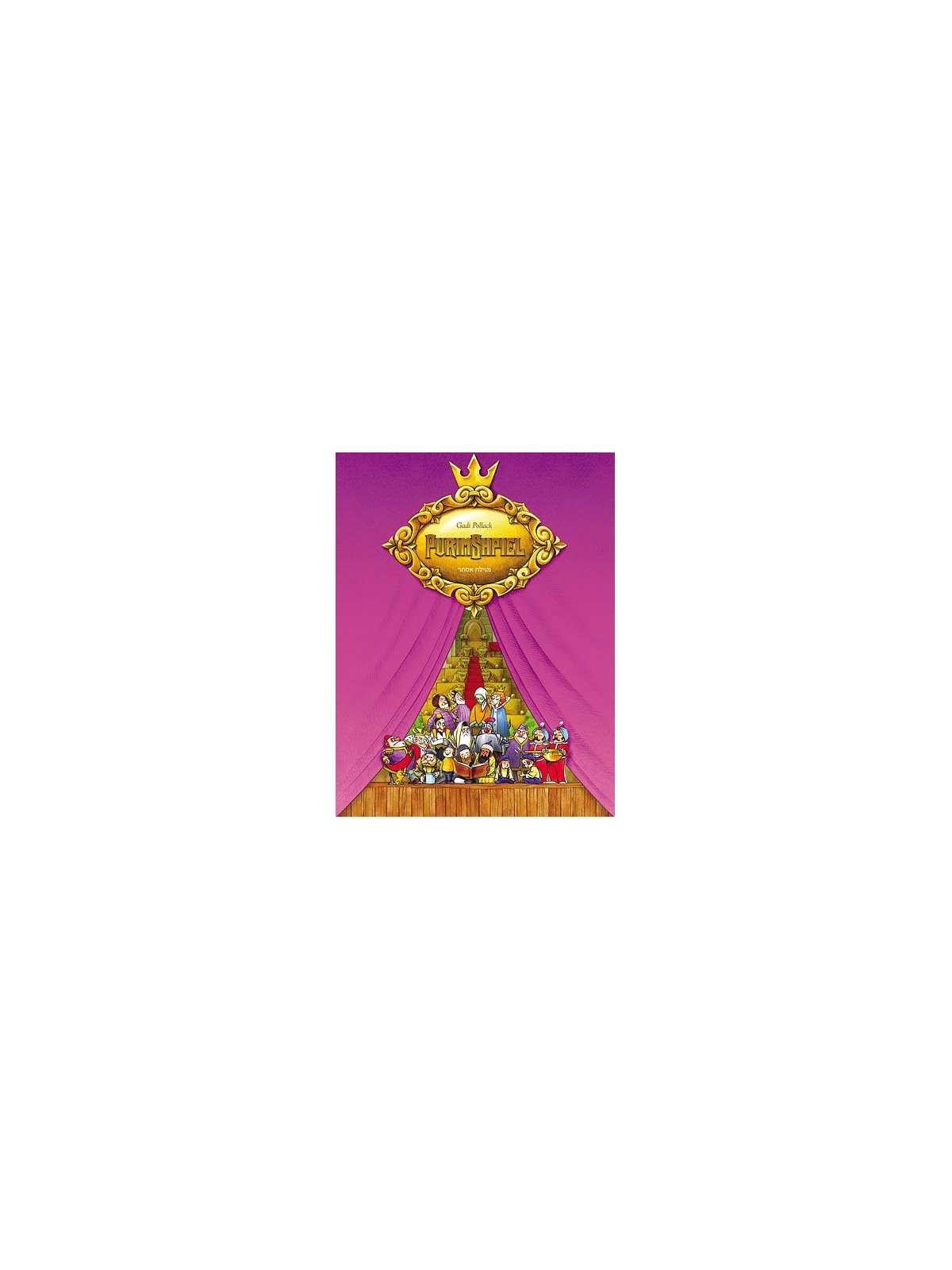 PurimShpiel | Books | Judaica