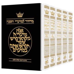 Machzor Hebrew Only Ashkenaz - 5 Volume Set - Engl | Books | Judaica