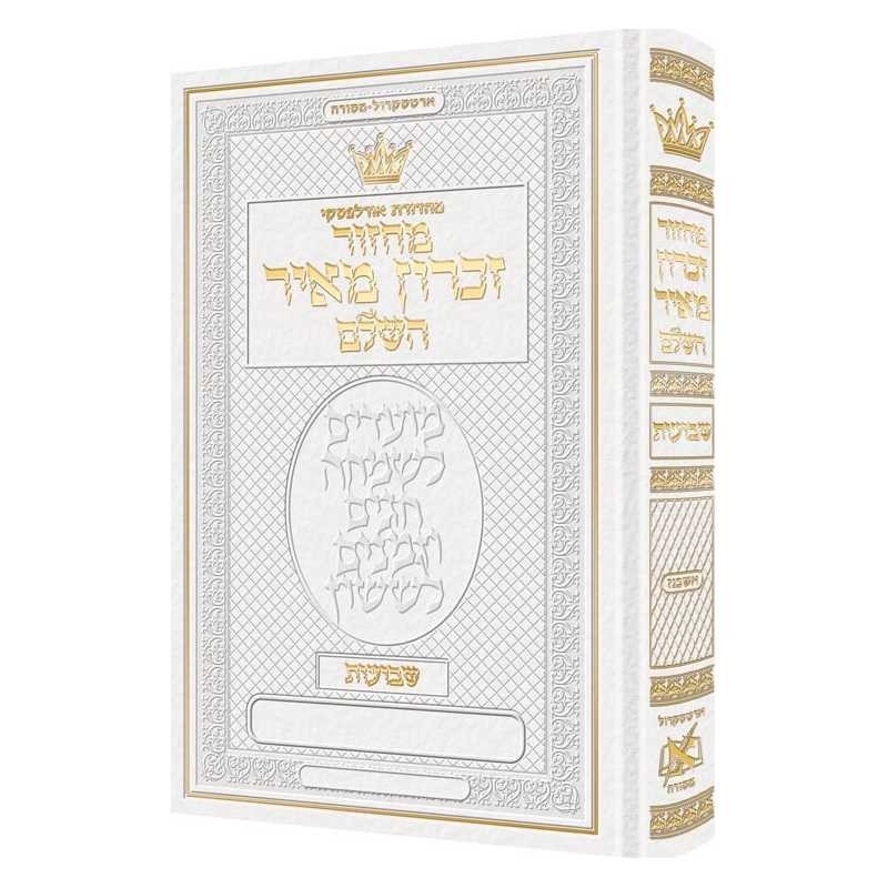 Machzor Shavuos Hébreu uniquement Ashkenaz - Hebrew Inst | Livres | Judaïca