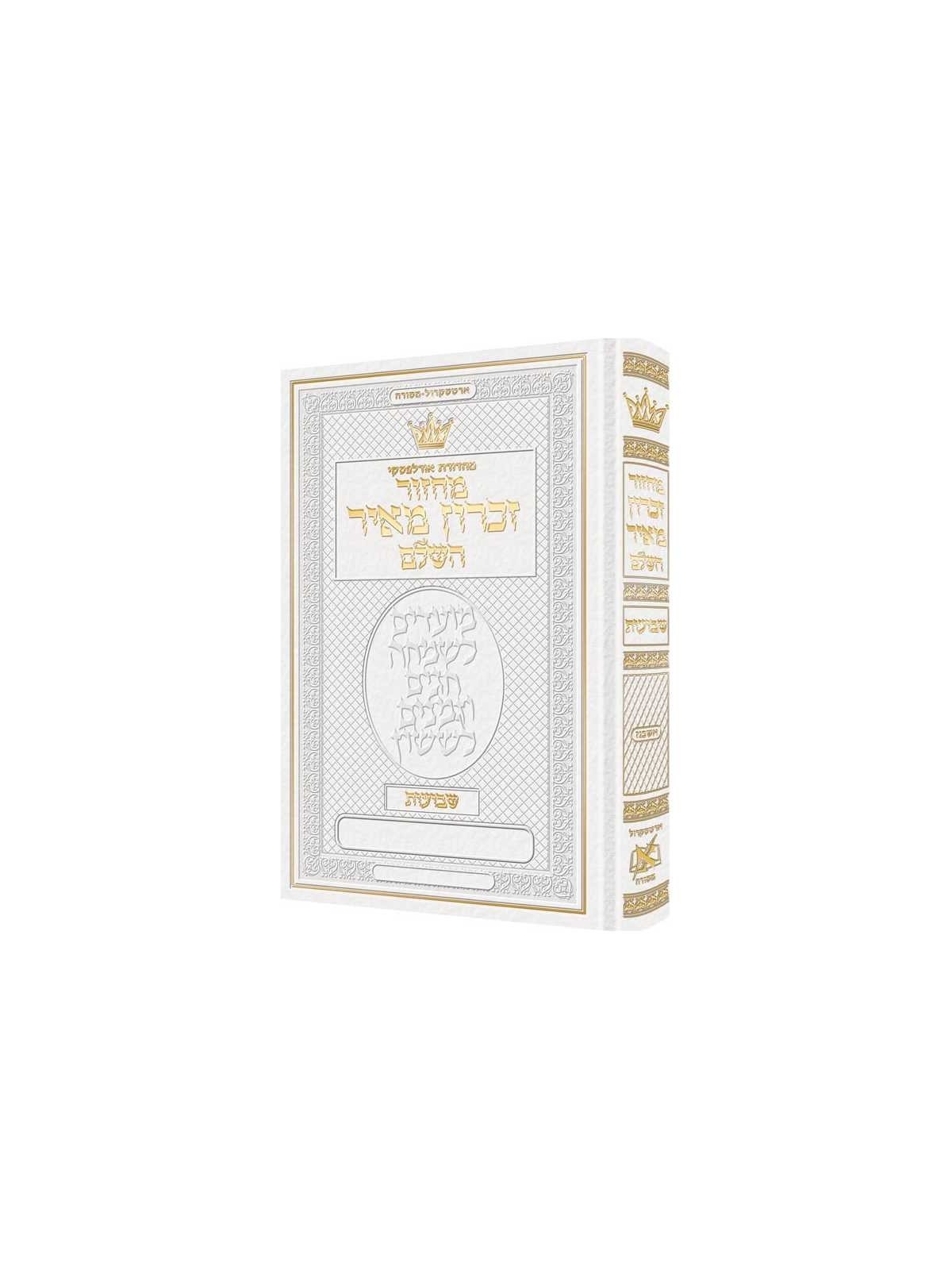 Machzor Shavuos Hébreu uniquement Ashkenaz - Hebrew Inst | Livres | Judaïca