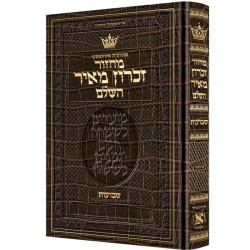 Machzor Shavuos Hebrew Only Ashkenaz - Hebrew Inst | Books | Judaica