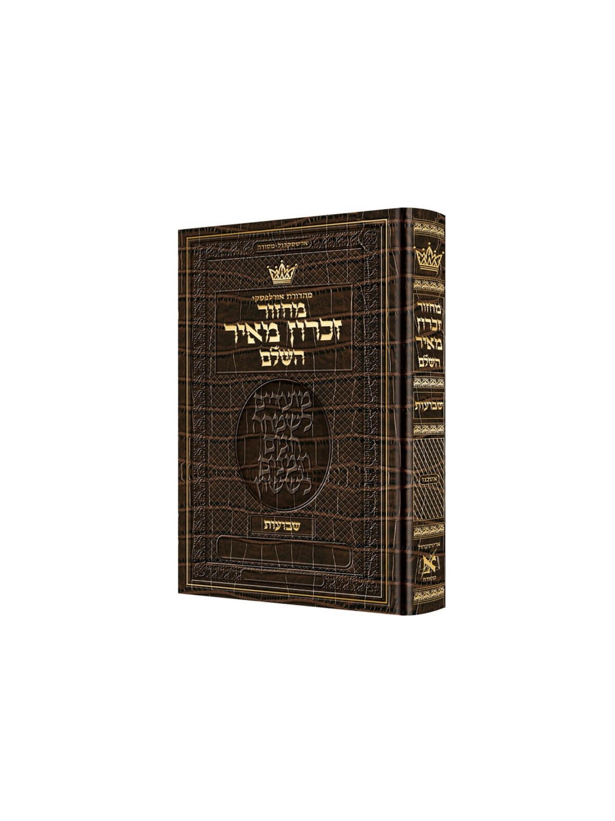 Machzor Shavuos Hébreu uniquement Ashkenaz - Hebrew Inst | Livres | Judaïca