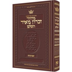 Machzor Shavuos Hebrew Only Ashkenaz - English Ins | Books | Judaica