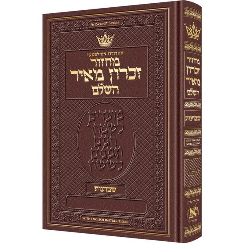 Machzor Shavuos Hébreu uniquement Ashkenaz - Anglais Ins | Livres | Judaïca