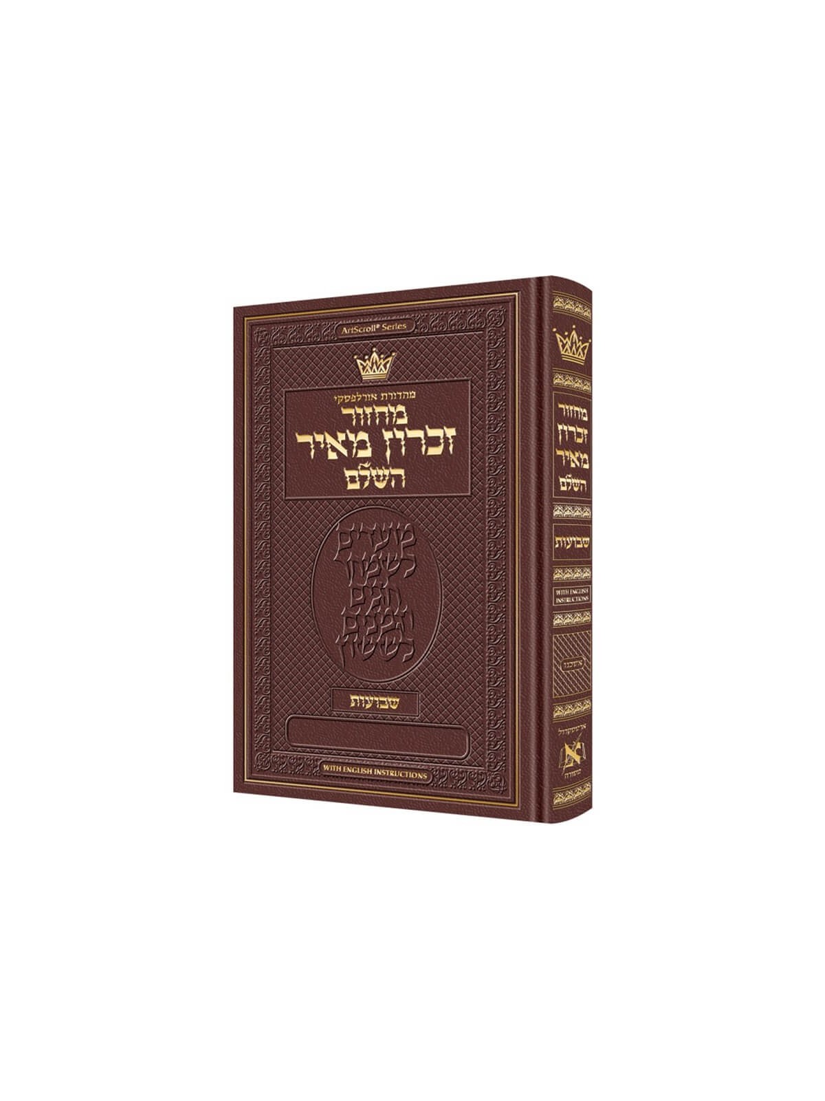 Machzor Shavuos Hebrew Only Ashkenaz - English Ins | Books | Judaica