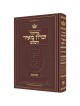 Machzor Shavuos Hebrew Only Ashkenaz - English Ins | Books | Judaica