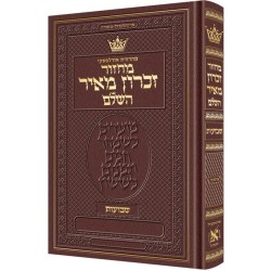 Machzor Shavuos Hébreu uniquement Ashkenaz - Hebrew Inst | Livres | Judaïca