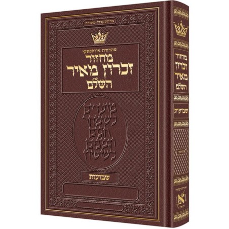 Machzor Shavuos Hébreu uniquement Ashkenaz - Hebrew Inst | Livres | Judaïca