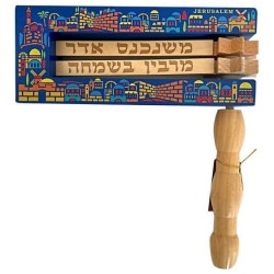 Gragger à bois de Jérusalem | Pourim | Judaïca