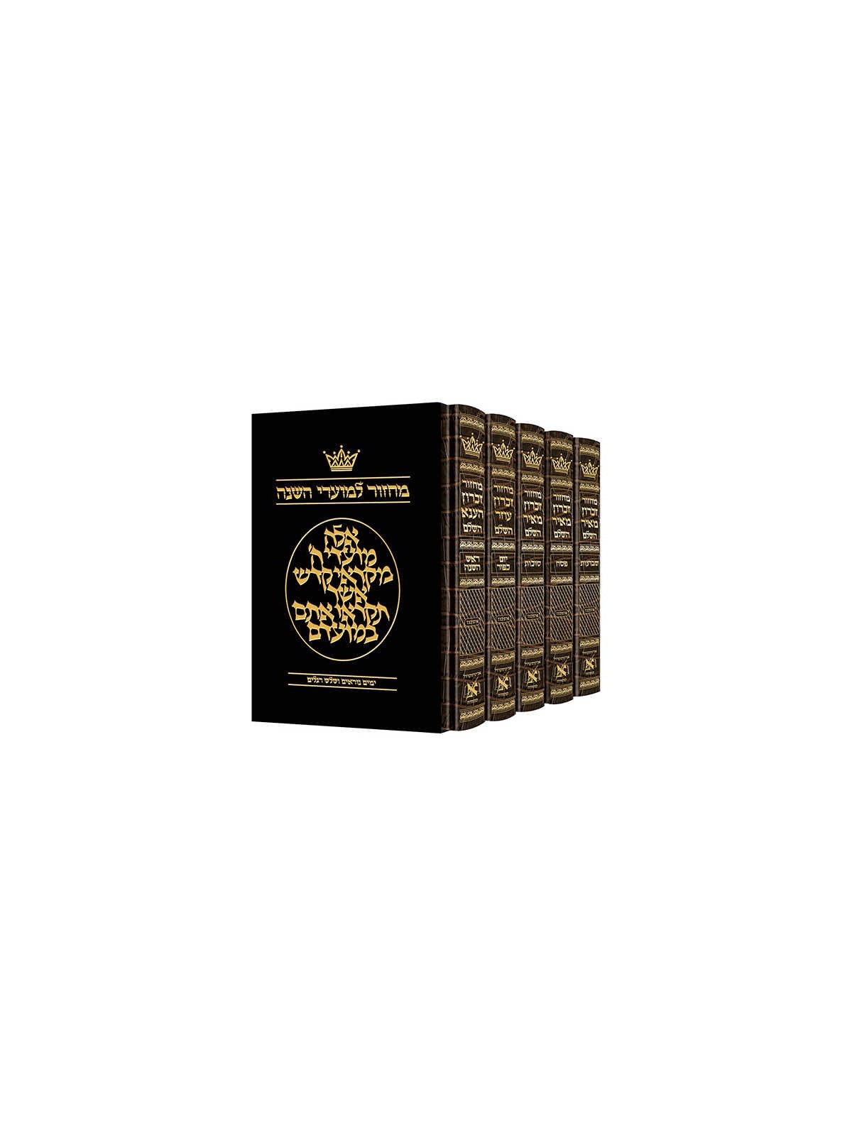 Machzor Hebrew Only Ashkenaz - 5 Volume Set - Hebr | Books | Judaica