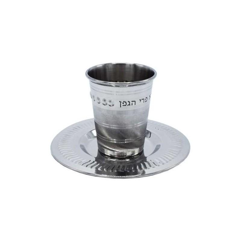 Tasse de Kiddouch « Borei Pri Hagafen » en acier inoxydable et | Coupes de Kiddouch | Ju
