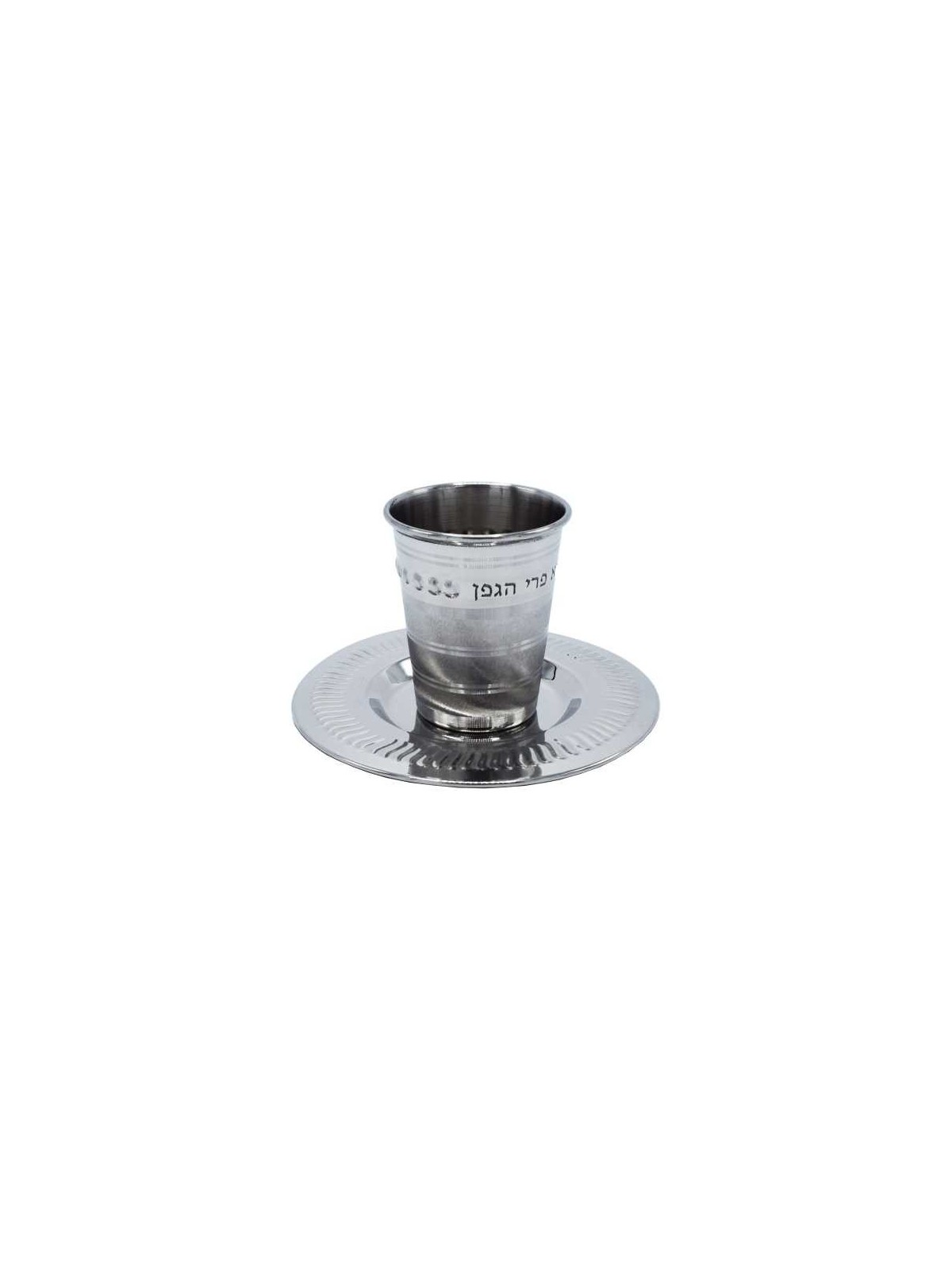 Tasse de Kiddouch « Borei Pri Hagafen » en acier inoxydable et | Coupes de Kiddouch | Ju