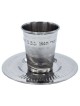 Tasse de Kiddouch « Borei Pri Hagafen » en acier inoxydable et | Coupes de Kiddouch | Ju
