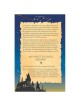 The (unofficial) Hogwarts Haggadah Hardcover | Passover | Judaica