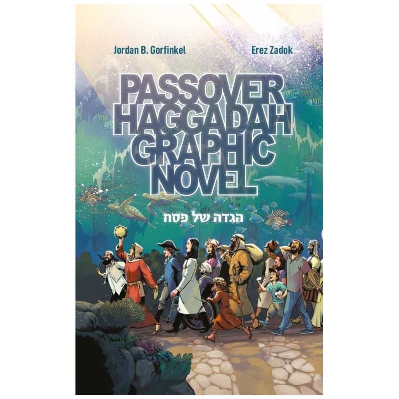 Pâque Haggadah Roman graphique | Pâque | Judaïca