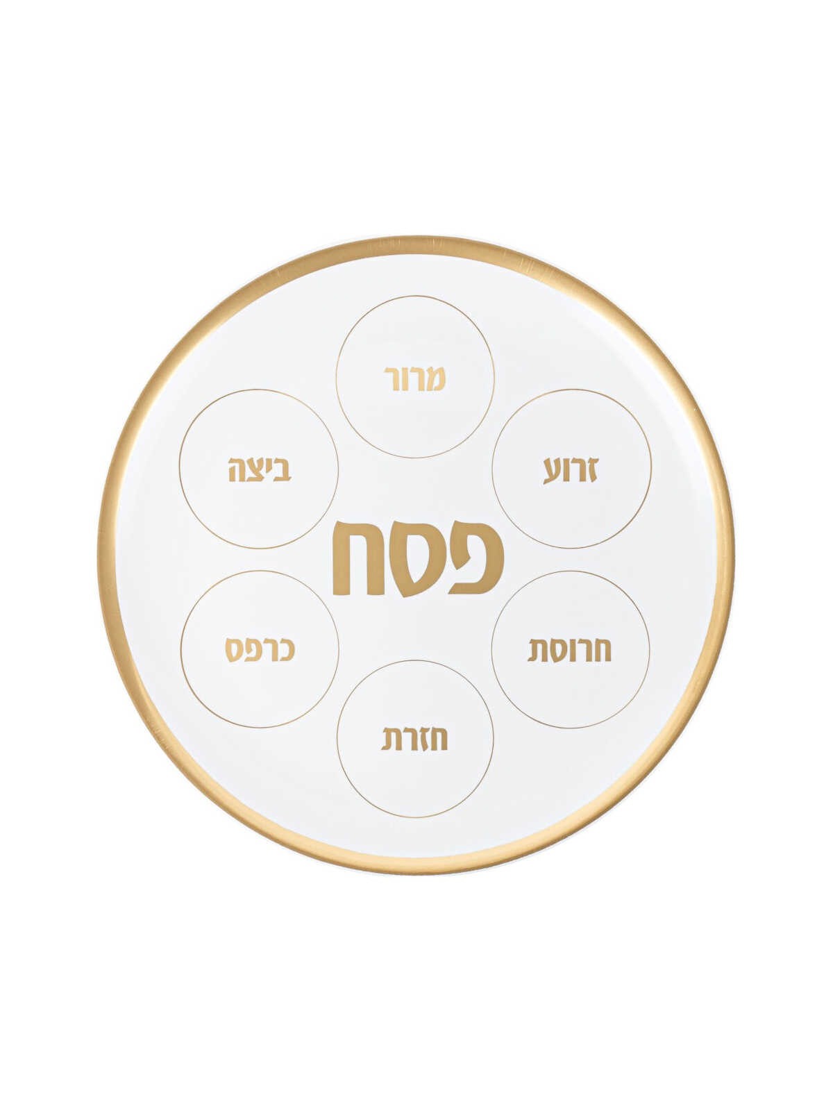 צלחת הסדר חד פעמית 14" - זהב לבן | פסח | יודאיקה