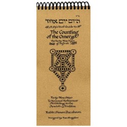 A Spiritual Guide to the Counting of the Omer : Fo | Passover | Judaic