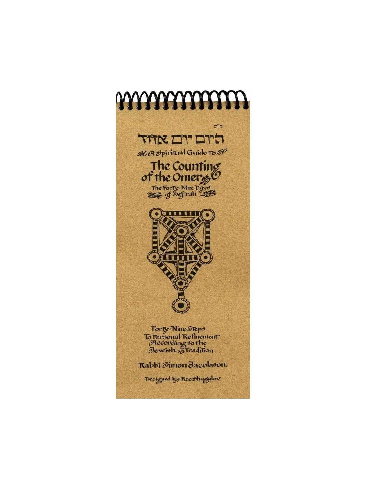 A Spiritual Guide to the Counting of the Omer : Fo | Passover | Judaic