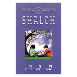שלום | ספרים | יוּדָאִיקָה