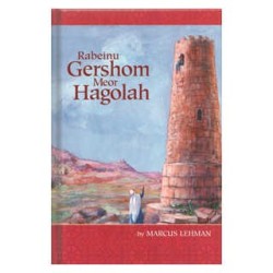 Rabbenu Gershom Meor Hagolah (Lehman) | Books | Judaica