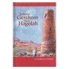 Rabbenu Gershom Meor Hagolah (Lehman) | Books | Judaica