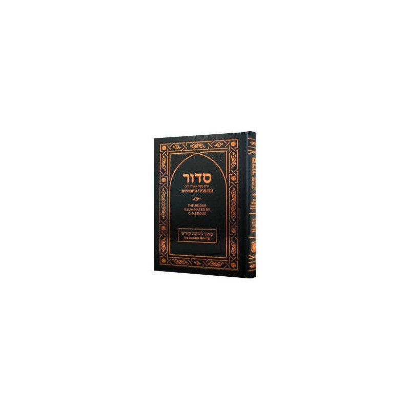 Siddur Illuminated by Chassidus - Shabbos Kodesh 7 | Books | Judaica