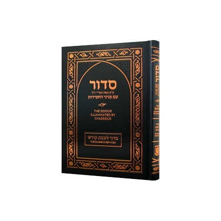 Siddur Illuminated by Chassidus - Shabbos Kodesh 7 | Books | Judaica