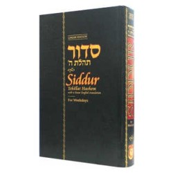 Siddur WEEKDAYS Édition linéaire | Livres | Judaïca