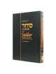 Siddur WEEKDAYS Édition linéaire | Livres | Judaïca