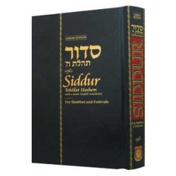 Siddur Shabbat and Festivals Linear Edition | Books | Judaica