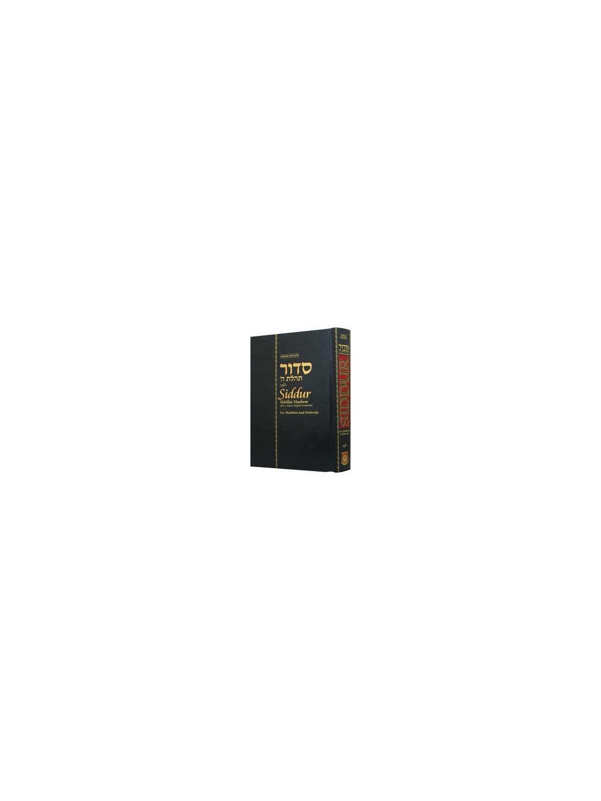 Siddur Shabbat et festivals édition linéaire | Livres | Judaïca