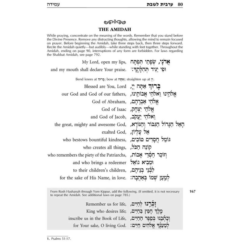 Siddur Shabbat et festivals édition linéaire | Livres | Judaïca