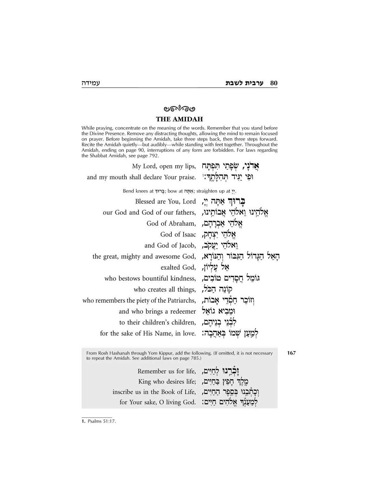 Siddur Shabbat et festivals édition linéaire | Livres | Judaïca