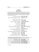 Siddur Shabbat et festivals édition linéaire | Livres | Judaïca