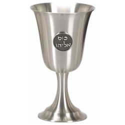 Coupe Élie en étain | Pâque | Judaïca