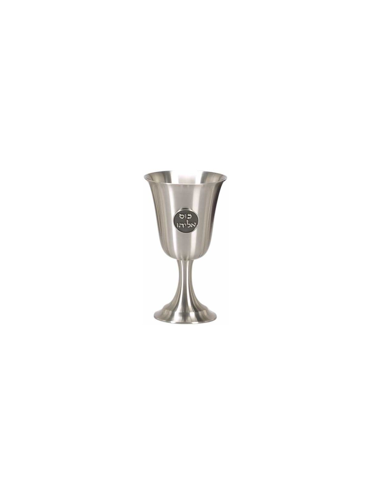 Pewter Elijah Cup | Passover | Judaica