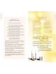 La Haggadah de la Maison Chabad familiale de Tzivos Hashe | Pâque | judaïque