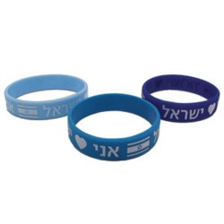 Bracelet en silicone J'aime Israël (hébreu) ​​- Assorti | Bijoux | Judaïca