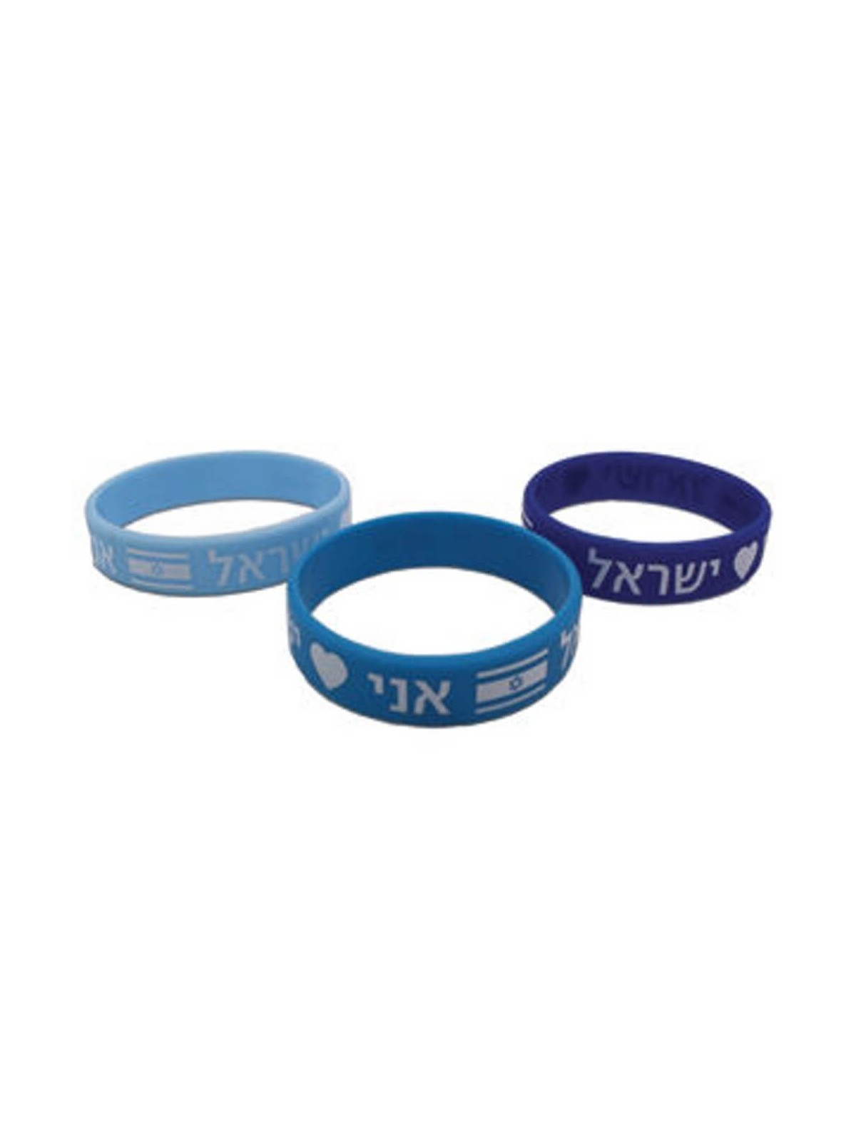 Bracelet en silicone J'aime Israël (hébreu) ​​- Assorti | Bijoux | Judaïca