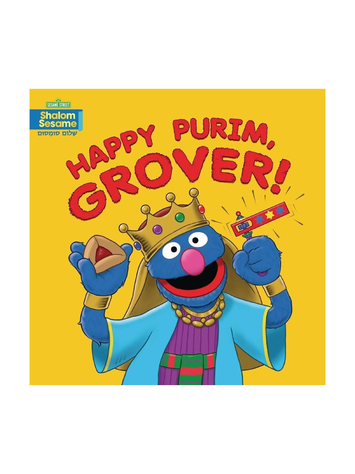 Joyeux Pourim, Grover ! | Livres | Judaïca