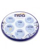 Assiettes de Seder jetables en plastique de conception de Jérusalem | Pâque | Judaïca