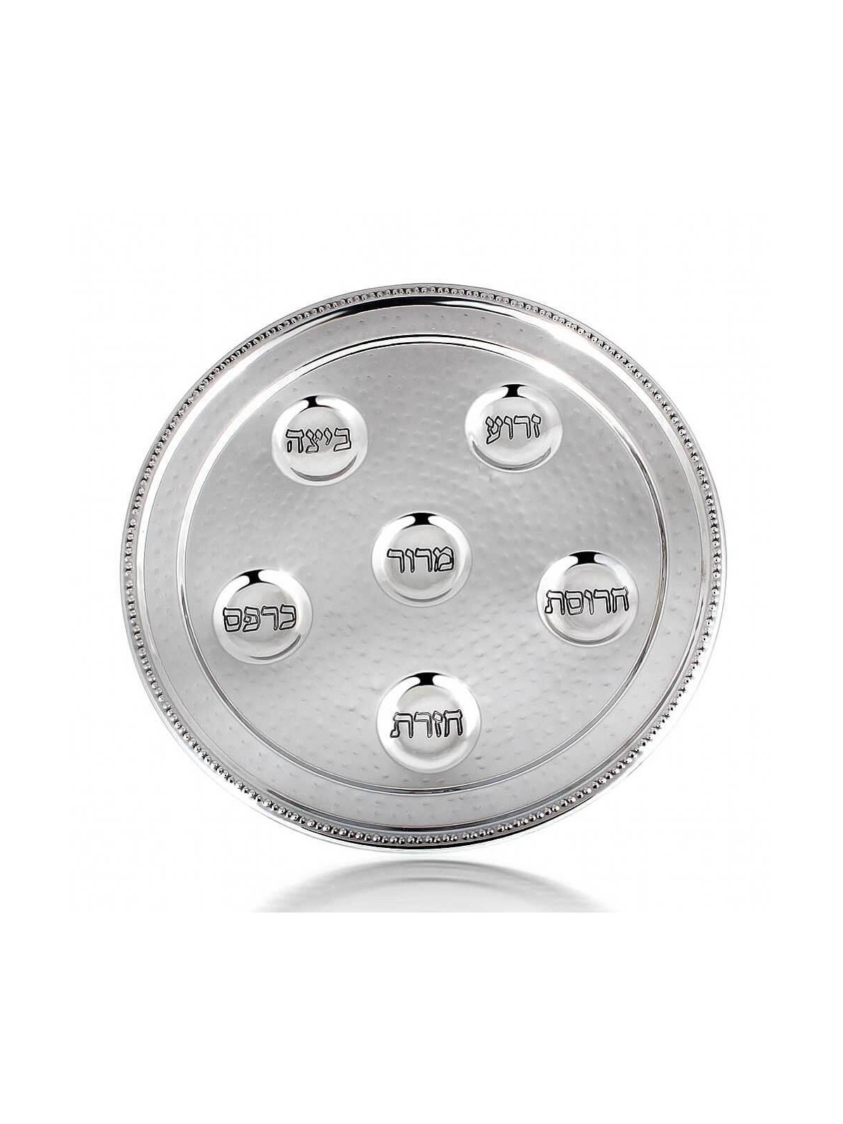 Plaque de Seder en aluminium martelé | Pâque | Judaïca