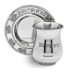 Wine Blessing Stainless Steel Kiddush Cup Set | Kiddush Cups | Judaica