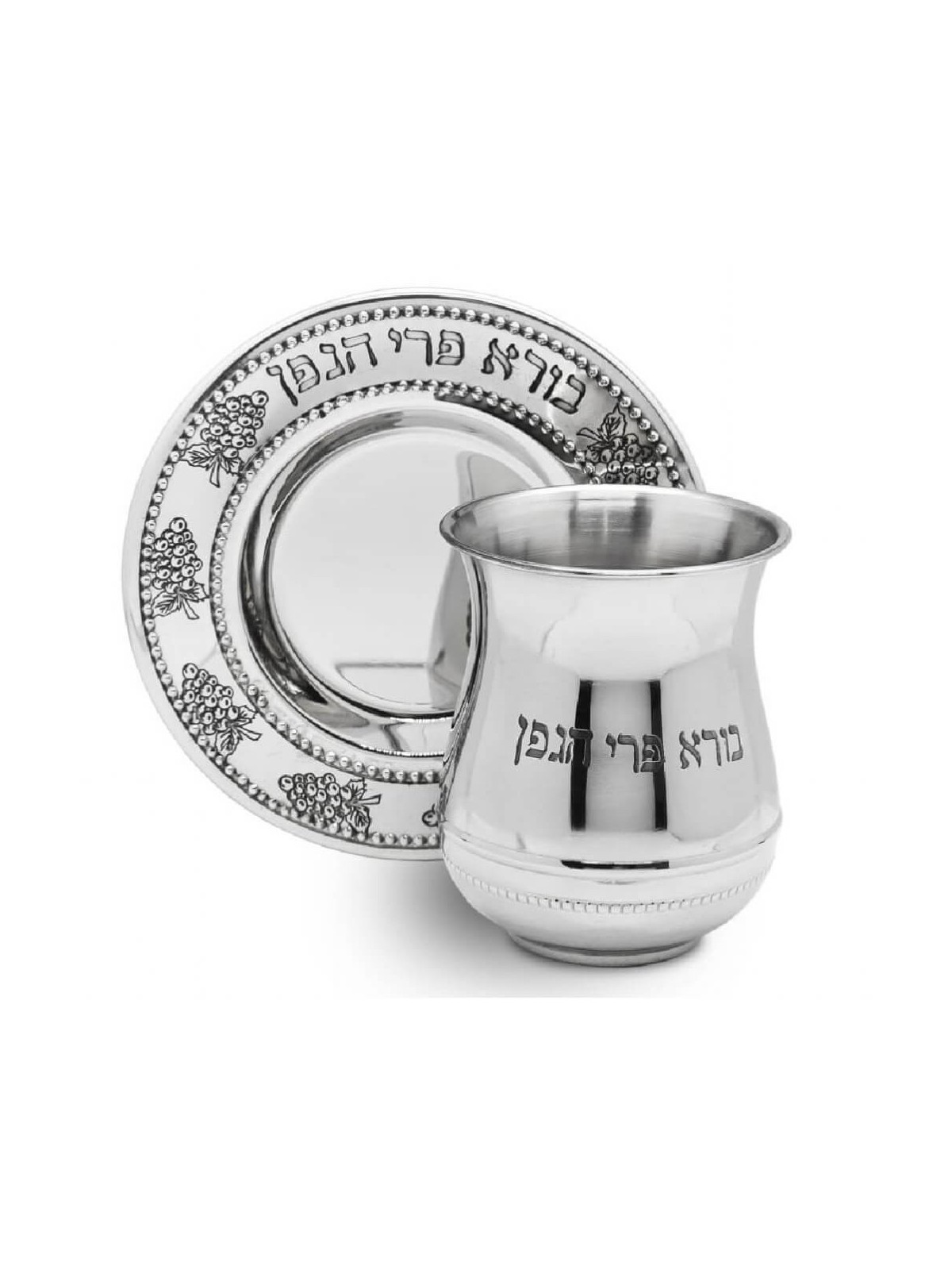 Wine Blessing Stainless Steel Kiddush Cup Set | Kiddush Cups | Judaica