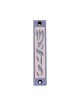 Agayof Mezuzah Case with Letters of Divine Name... | Aluminium Mezuzah