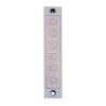 Agayof Mezuzah Case Five Flowers and Shin in Li... | Aluminium Mezuzah