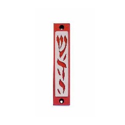 Agayof Mezuzah Case with Letters of Divine Name... | Aluminium Mezuzah