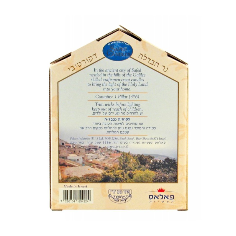 Decorative Handcrafted Havdalah Candle Red Pomeg... | Havdalah Candles