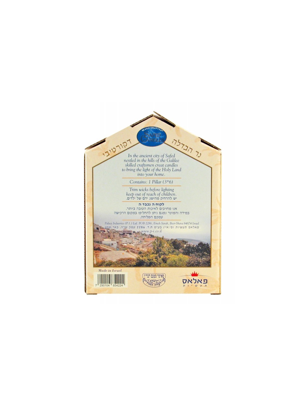 Decorative Handcrafted Havdalah Candle Red Pomeg... | Havdalah Candles