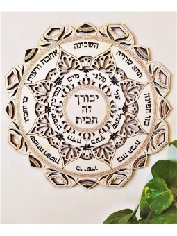 Birkat Habayit 1 , Tu B'Av Gifts , Israeli Judaica